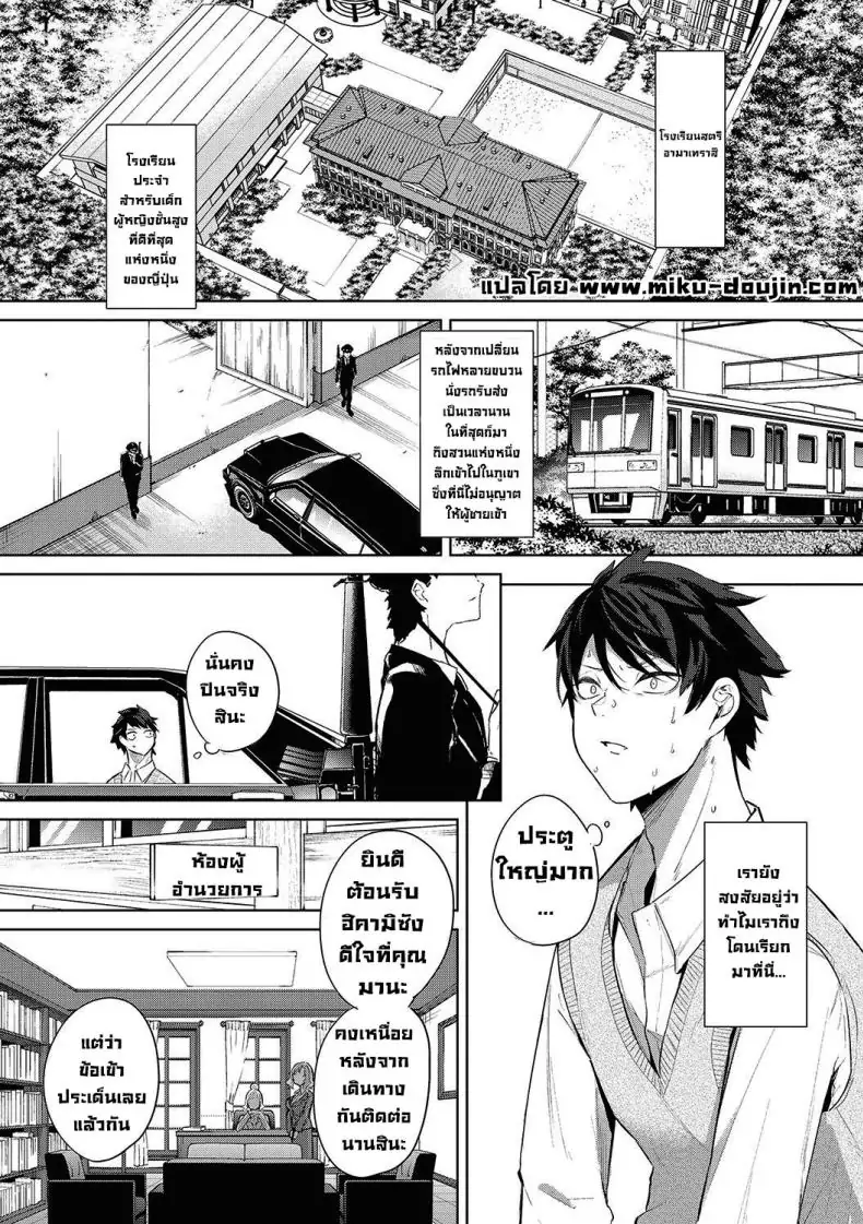 อ่านโดจิน โรงเรียนหญิงล้วนจัดงานเทศกาลเสริมความเสียว [Kurokawa Otogi] Amaterasu Jogakuin Bunkasai Ch 1 Amaterasu Girls' Academy Culture Festival Chapter