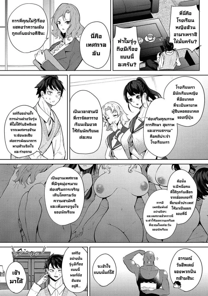 อ่านโดจิน โรงเรียนหญิงล้วนจัดงานเทศกาลเสริมความเสียว [Kurokawa Otogi] Amaterasu Jogakuin Bunkasai Ch 1 Amaterasu Girls' Academy Culture Festival Chapter
