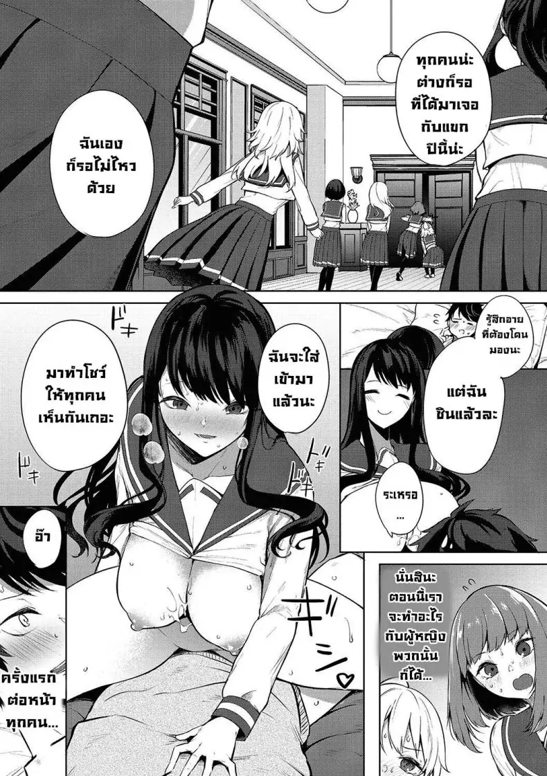 อ่านโดจิน โรงเรียนหญิงล้วนจัดงานเทศกาลเสริมความเสียว [Kurokawa Otogi] Amaterasu Jogakuin Bunkasai Ch 1 Amaterasu Girls' Academy Culture Festival Chapter