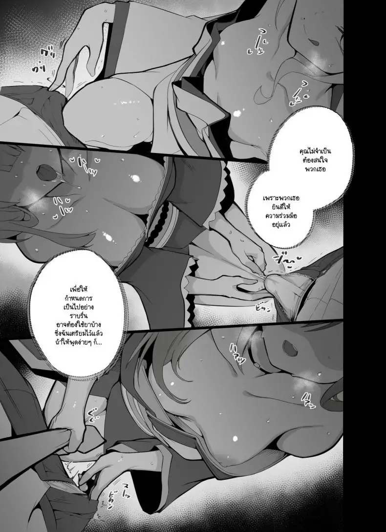 อ่านโดจิน ตารางจัดการความต้องการที่สะสมไว้ เพราะฉันรักอาจารย์มาก ตอนที่ 1 [Armadillo (Renji)] Tamari ni Tamatta Seiyoku Uketomemasu Sensei no Koto ga Daisukidakara... Seishori Schedule Go-Youi Shimashita 1＆2 (Blue Archive)