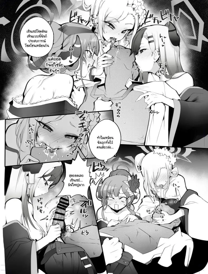 อ่านโดจิน ตารางจัดการความต้องการที่สะสมไว้ เพราะฉันรักอาจารย์มาก ตอนที่ 1 [Armadillo (Renji)] Tamari ni Tamatta Seiyoku Uketomemasu Sensei no Koto ga Daisukidakara... Seishori Schedule Go-Youi Shimashita 1＆2 (Blue Archive)