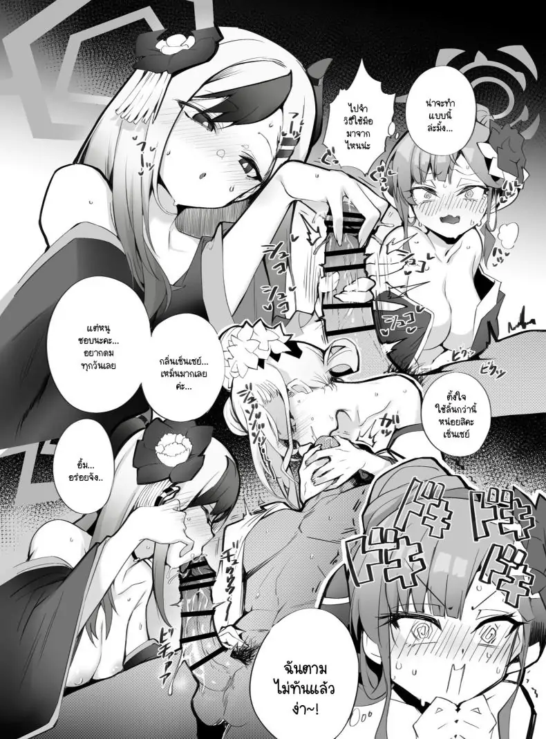 อ่านโดจิน ตารางจัดการความต้องการที่สะสมไว้ เพราะฉันรักอาจารย์มาก ตอนที่ 1 [Armadillo (Renji)] Tamari ni Tamatta Seiyoku Uketomemasu Sensei no Koto ga Daisukidakara... Seishori Schedule Go-Youi Shimashita 1＆2 (Blue Archive)