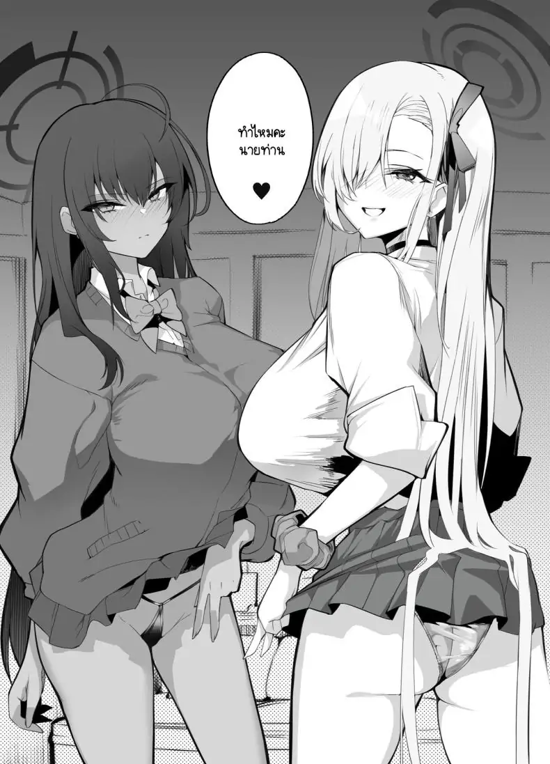 อ่านโดจิน ตารางจัดการความต้องการที่สะสมไว้ เพราะฉันรักอาจารย์มาก ตอนที่ 1 [Armadillo (Renji)] Tamari ni Tamatta Seiyoku Uketomemasu Sensei no Koto ga Daisukidakara... Seishori Schedule Go-Youi Shimashita 1＆2 (Blue Archive)