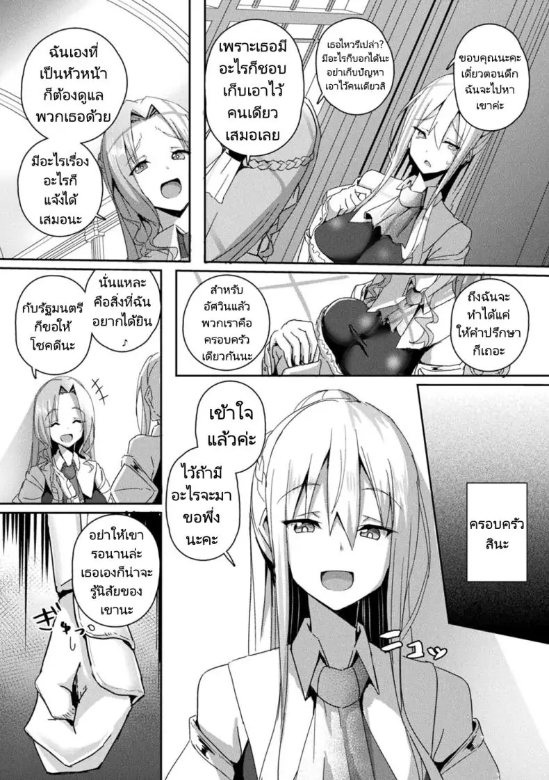 อ่านโดจิน เครื่องบูชาแห่งแชงกรีลา การเป็นทาสของอัศวินหญิง [Minatoyo] Shangri-La No Kumotsu -Onna Kishi Reizoku Tan- Shangri-La's Offering Tale of a Female Knight's Enslavement