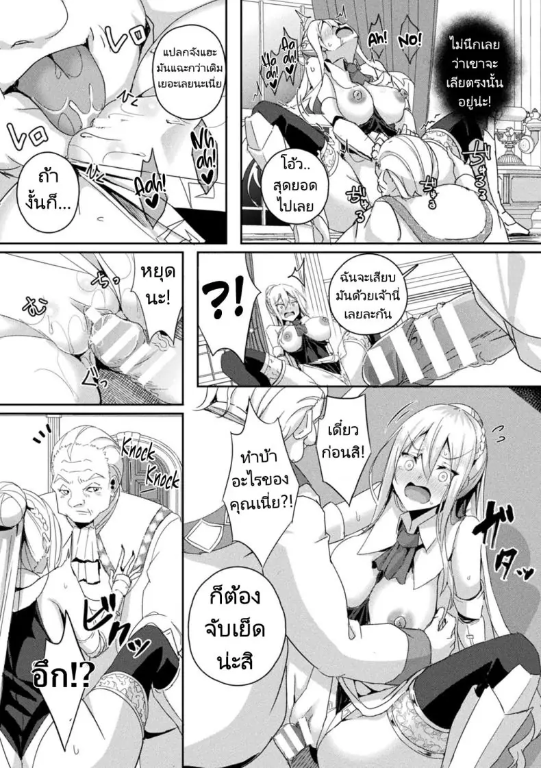 อ่านโดจิน เครื่องบูชาแห่งแชงกรีลา การเป็นทาสของอัศวินหญิง [Minatoyo] Shangri-La No Kumotsu -Onna Kishi Reizoku Tan- Shangri-La's Offering Tale of a Female Knight's Enslavement