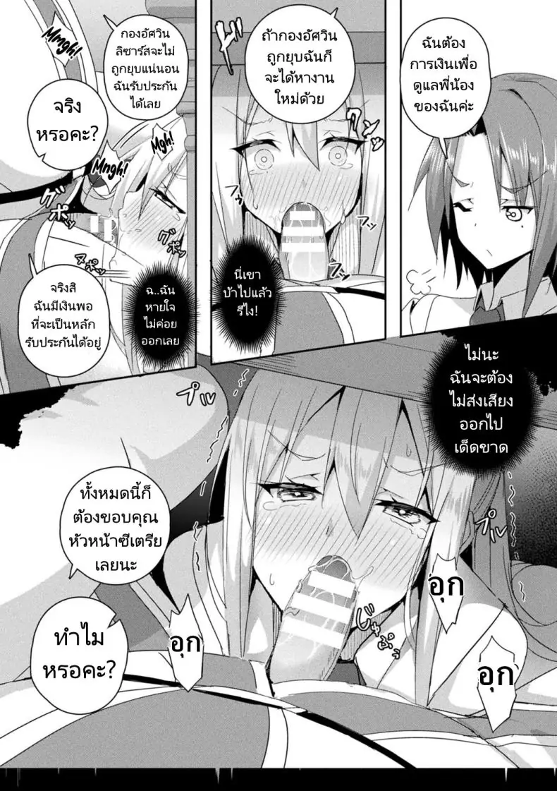 อ่านโดจิน เครื่องบูชาแห่งแชงกรีลา การเป็นทาสของอัศวินหญิง [Minatoyo] Shangri-La No Kumotsu -Onna Kishi Reizoku Tan- Shangri-La's Offering Tale of a Female Knight's Enslavement