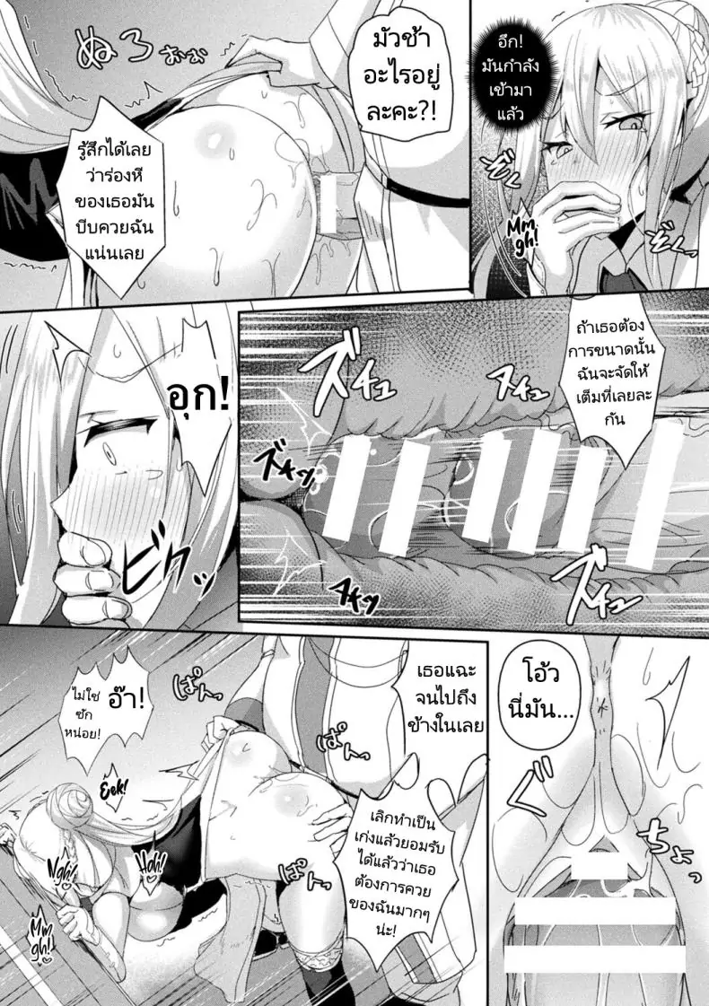 อ่านโดจิน เครื่องบูชาแห่งแชงกรีลา การเป็นทาสของอัศวินหญิง [Minatoyo] Shangri-La No Kumotsu -Onna Kishi Reizoku Tan- Shangri-La's Offering Tale of a Female Knight's Enslavement