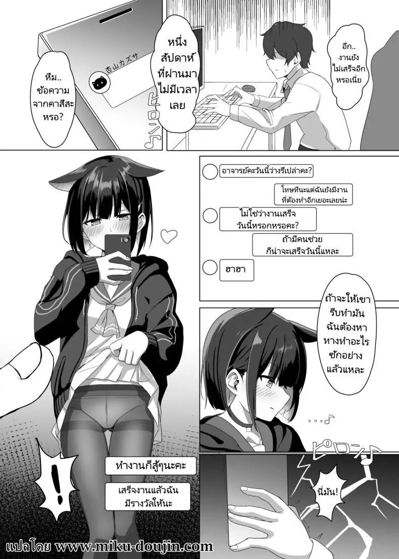 อ่านโดจิน กลยุทธ์พิชิตอาจารย์ของคาซึสะ [Jikabi Baisen (Kazesaki Furea)] Kyouyama Kazusa no Sensei Kouryakujutsu (Blue Archive)