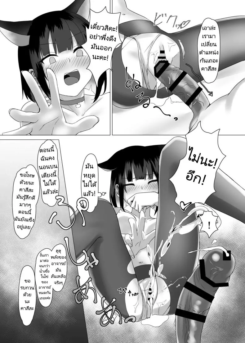 อ่านโดจิน กลยุทธ์พิชิตอาจารย์ของคาซึสะ [Jikabi Baisen (Kazesaki Furea)] Kyouyama Kazusa no Sensei Kouryakujutsu (Blue Archive)