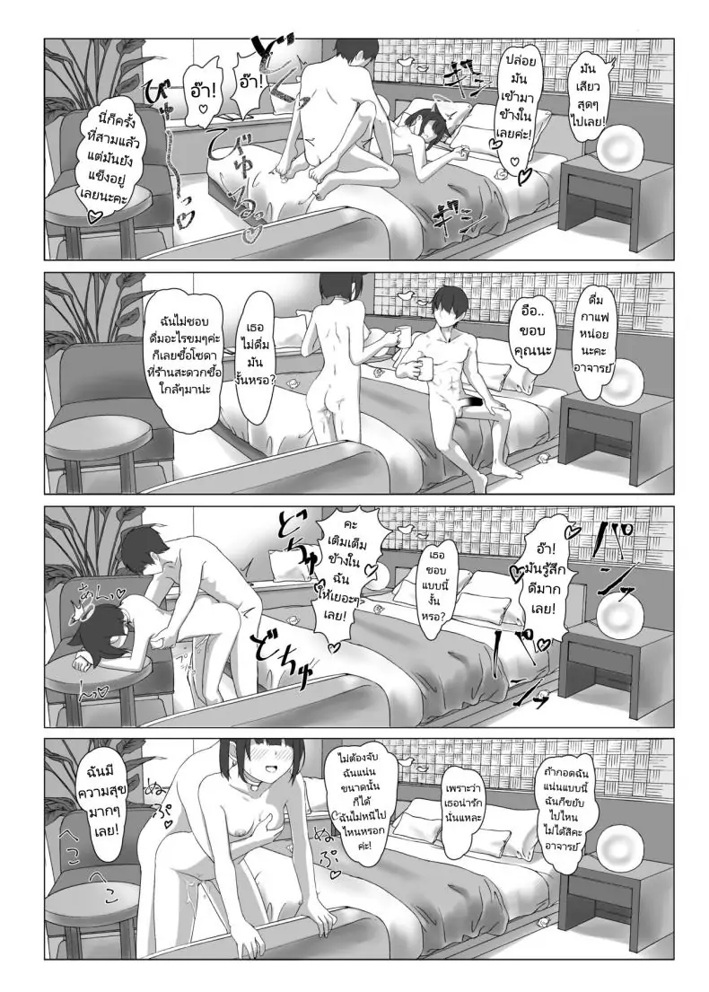 อ่านโดจิน กลยุทธ์พิชิตอาจารย์ของคาซึสะ [Jikabi Baisen (Kazesaki Furea)] Kyouyama Kazusa no Sensei Kouryakujutsu (Blue Archive)