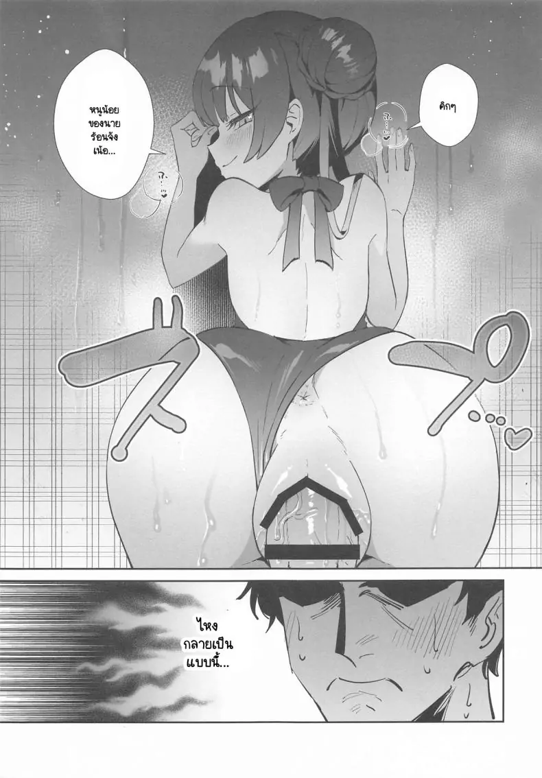 อ่านโดจิน การออกกำลังกายเร่าร้อนสำหรับผู้ใหญ่ (C104) [Ooki na Gomibako (Okinagomi)] Monshu-sama wa Atsuin desu! ~Otona no Dosukebe Taisou Hen~ (Blue Archive)