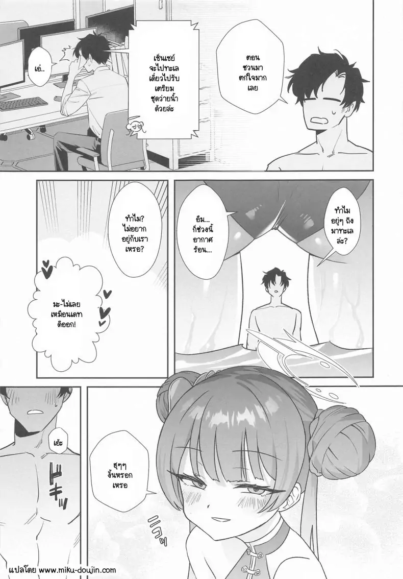 อ่านโดจิน การออกกำลังกายเร่าร้อนสำหรับผู้ใหญ่ (C104) [Ooki na Gomibako (Okinagomi)] Monshu-sama wa Atsuin desu! ~Otona no Dosukebe Taisou Hen~ (Blue Archive)