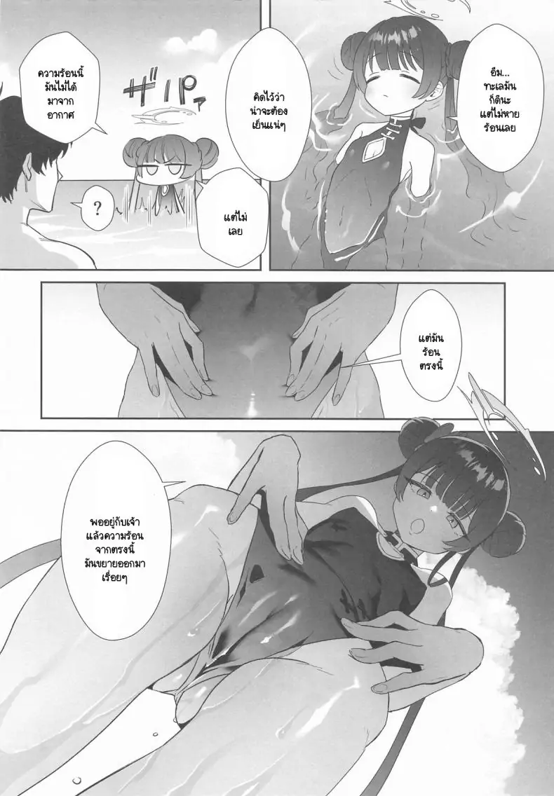 อ่านโดจิน การออกกำลังกายเร่าร้อนสำหรับผู้ใหญ่ (C104) [Ooki na Gomibako (Okinagomi)] Monshu-sama wa Atsuin desu! ~Otona no Dosukebe Taisou Hen~ (Blue Archive)