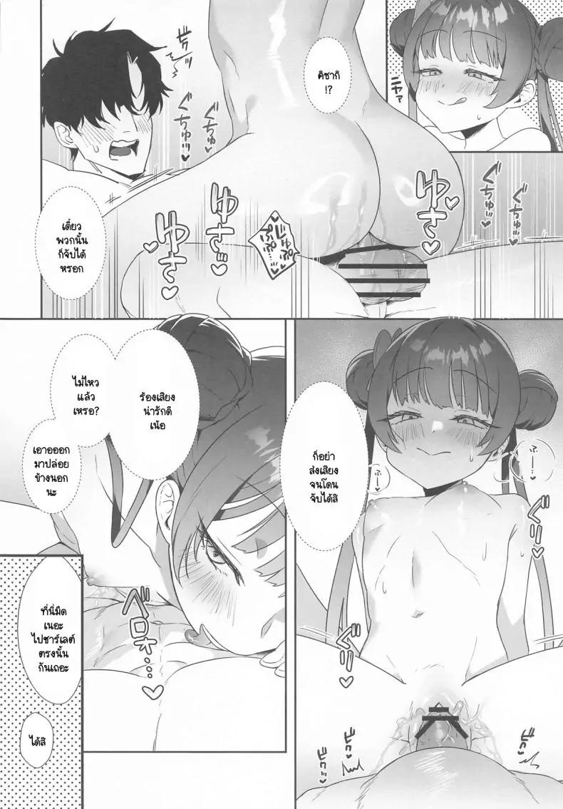 อ่านโดจิน การออกกำลังกายเร่าร้อนสำหรับผู้ใหญ่ (C104) [Ooki na Gomibako (Okinagomi)] Monshu-sama wa Atsuin desu! ~Otona no Dosukebe Taisou Hen~ (Blue Archive)