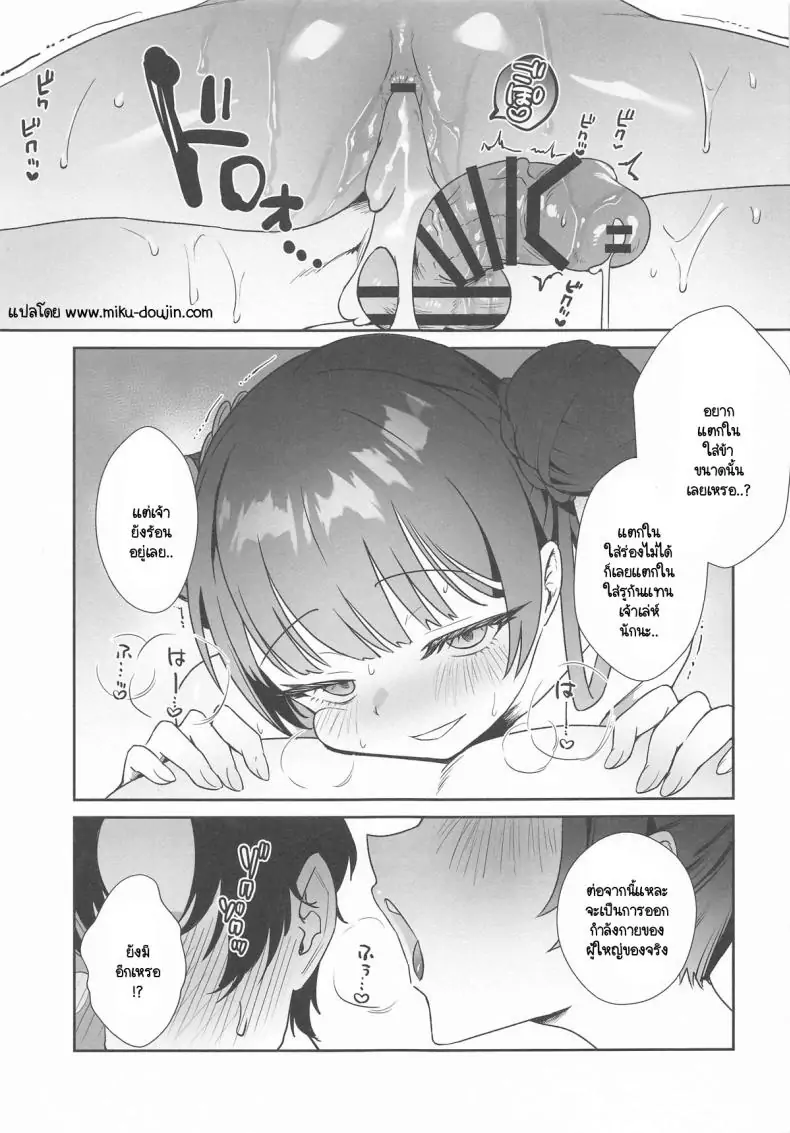 อ่านโดจิน การออกกำลังกายเร่าร้อนสำหรับผู้ใหญ่ (C104) [Ooki na Gomibako (Okinagomi)] Monshu-sama wa Atsuin desu! ~Otona no Dosukebe Taisou Hen~ (Blue Archive)