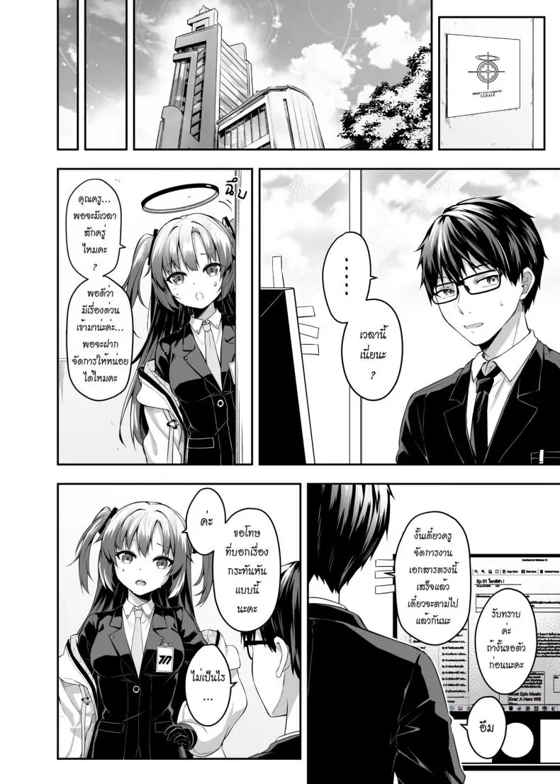 อ่านโดจิน ความรักที่ล้นออกมาจากวาคาโมะ ตอนที่ 1 [Krapirafas (Anjaku112)] OverLove From Wakamo (Blue Archive)