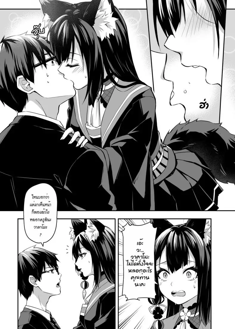 อ่านโดจิน ความรักที่ล้นออกมาจากวาคาโมะ ตอนที่ 1 [Krapirafas (Anjaku112)] OverLove From Wakamo (Blue Archive)