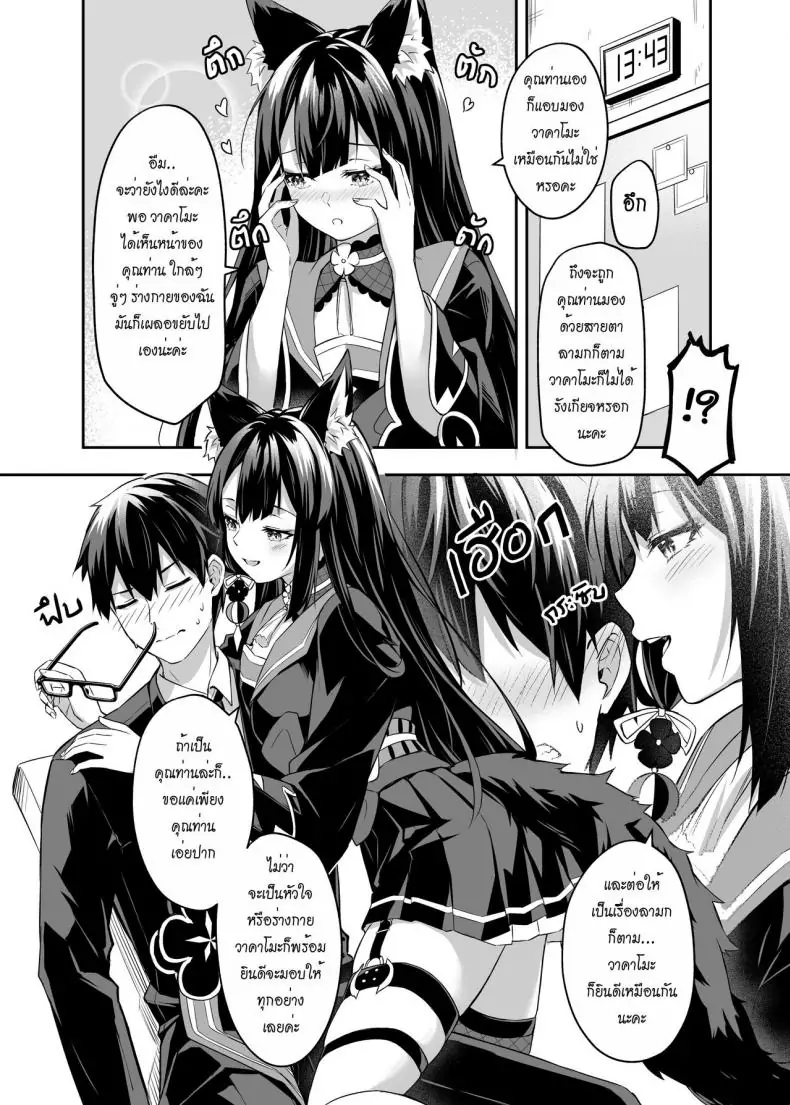 อ่านโดจิน ความรักที่ล้นออกมาจากวาคาโมะ ตอนที่ 1 [Krapirafas (Anjaku112)] OverLove From Wakamo (Blue Archive)