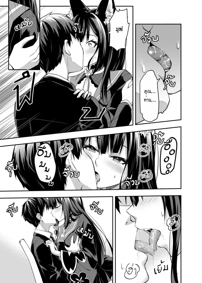 อ่านโดจิน ความรักที่ล้นออกมาจากวาคาโมะ ตอนที่ 1 [Krapirafas (Anjaku112)] OverLove From Wakamo (Blue Archive)