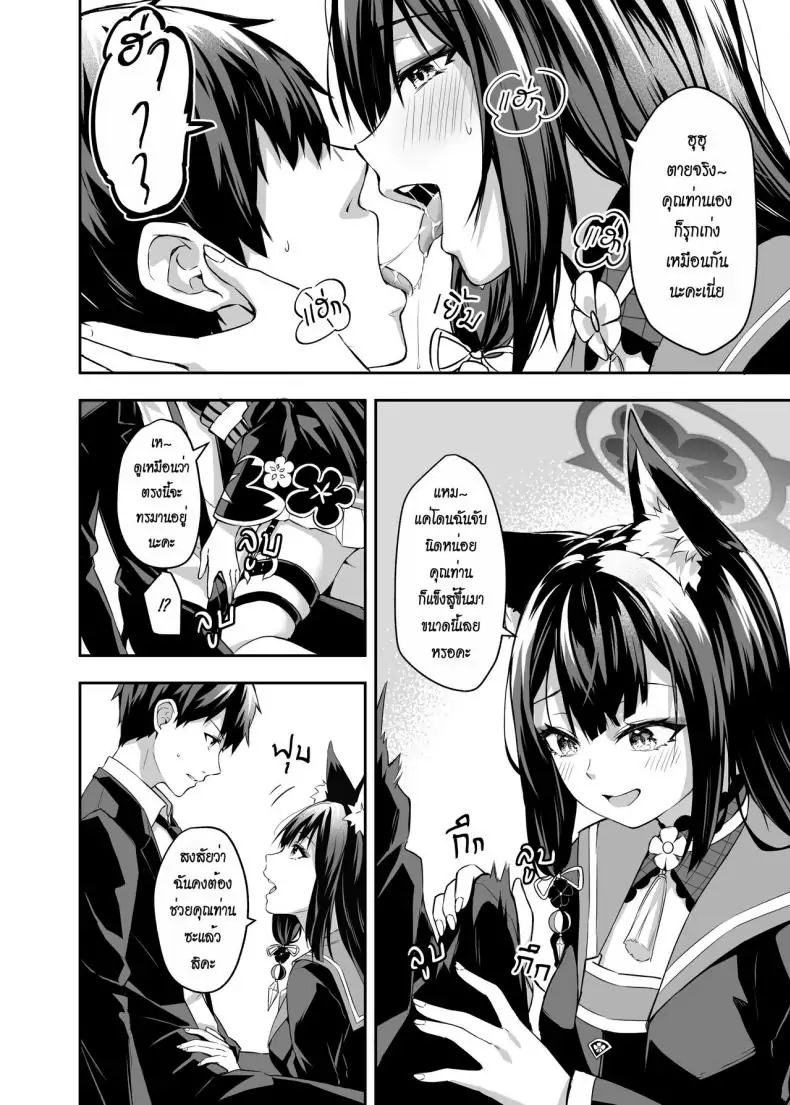 อ่านโดจิน ความรักที่ล้นออกมาจากวาคาโมะ ตอนที่ 1 [Krapirafas (Anjaku112)] OverLove From Wakamo (Blue Archive)