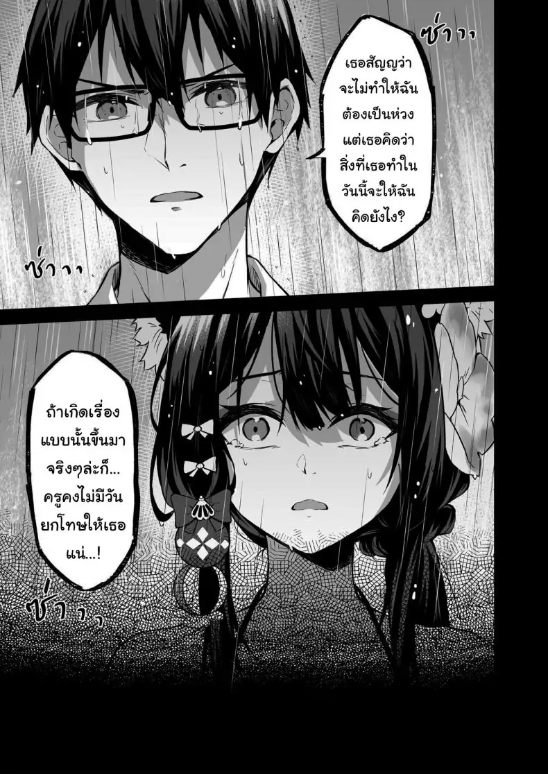อ่านโดจิน ความรักที่ล้นออกมาจากวาคาโมะ ตอนที่ 2 [Krapirafas (Anjaku112)] OverLove From Wakamo (Blue Archive)