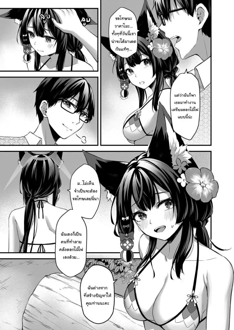 อ่านโดจิน ความรักที่ล้นออกมาจากวาคาโมะ ตอนที่ 2 [Krapirafas (Anjaku112)] OverLove From Wakamo (Blue Archive)