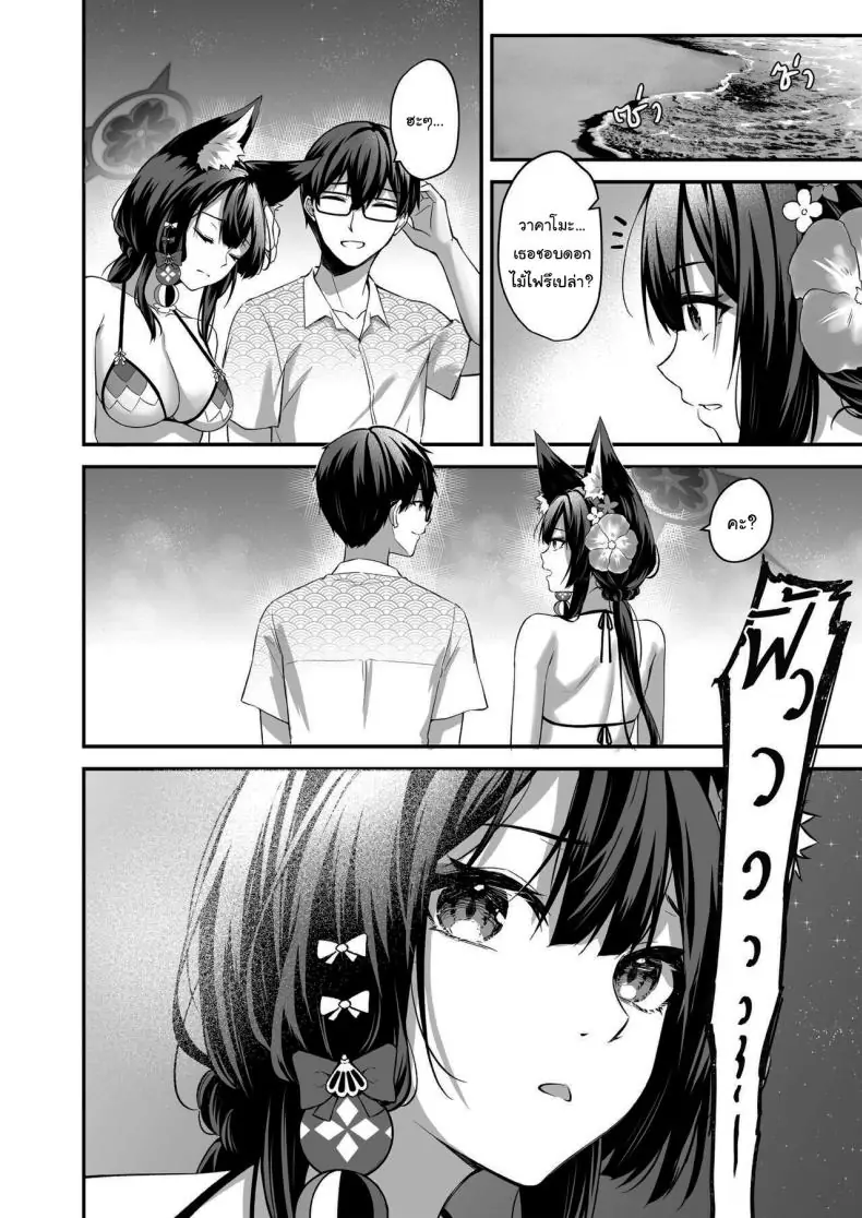 อ่านโดจิน ความรักที่ล้นออกมาจากวาคาโมะ ตอนที่ 2 [Krapirafas (Anjaku112)] OverLove From Wakamo (Blue Archive)
