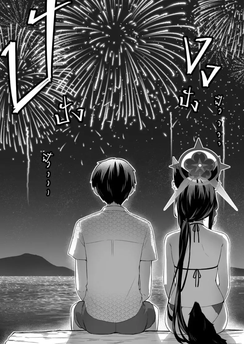อ่านโดจิน ความรักที่ล้นออกมาจากวาคาโมะ ตอนที่ 2 [Krapirafas (Anjaku112)] OverLove From Wakamo (Blue Archive)