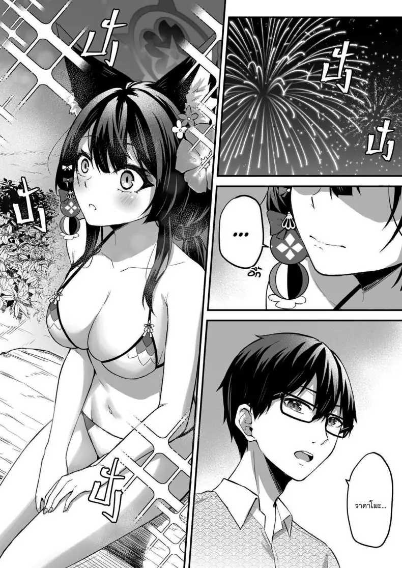 อ่านโดจิน ความรักที่ล้นออกมาจากวาคาโมะ ตอนที่ 2 [Krapirafas (Anjaku112)] OverLove From Wakamo (Blue Archive)