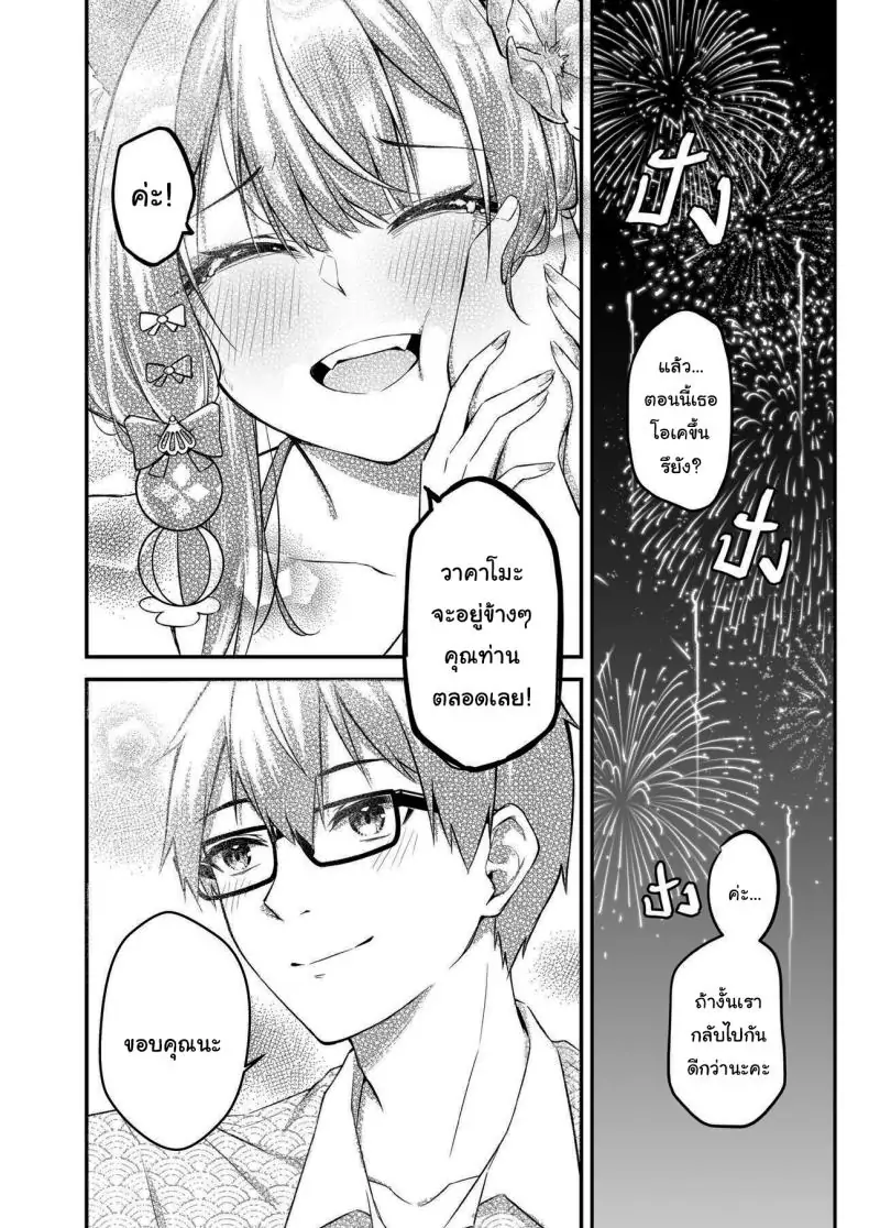 อ่านโดจิน ความรักที่ล้นออกมาจากวาคาโมะ ตอนที่ 2 [Krapirafas (Anjaku112)] OverLove From Wakamo (Blue Archive)