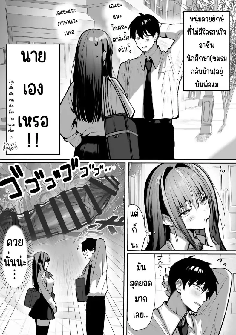 อ่านโดจิน แอปจับคู่สุดเทพสาวสวยที่ฟ้าประทาน [Pirates Cat] Caste Joui no Nichijou 〜Karada no Aishou Batsugun no Ko to Kanarazu Yareru Saikyou no Matching App