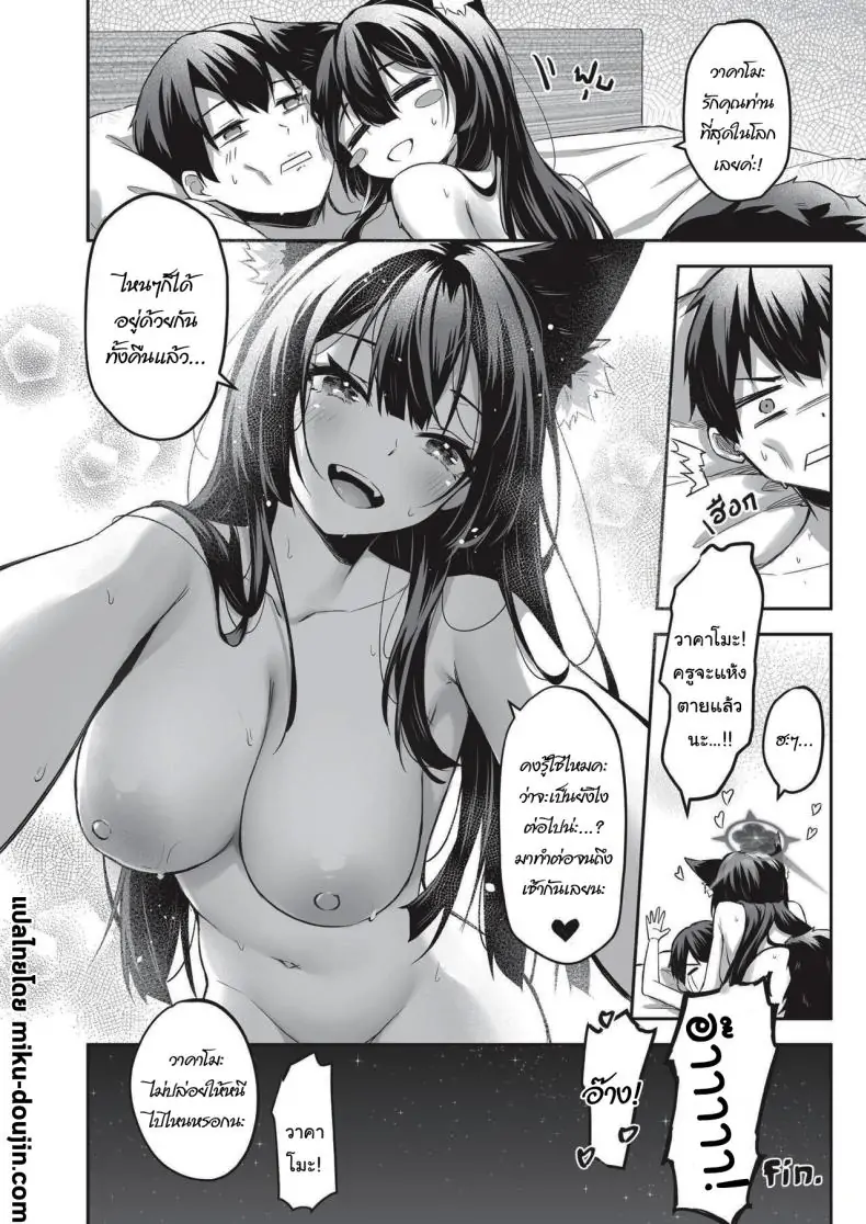 อ่านโดจิน ความรักที่ล้นออกมาจากวาคาโมะ ตอนที่ 2 [Krapirafas (Anjaku112)] OverLove From Wakamo (Blue Archive)