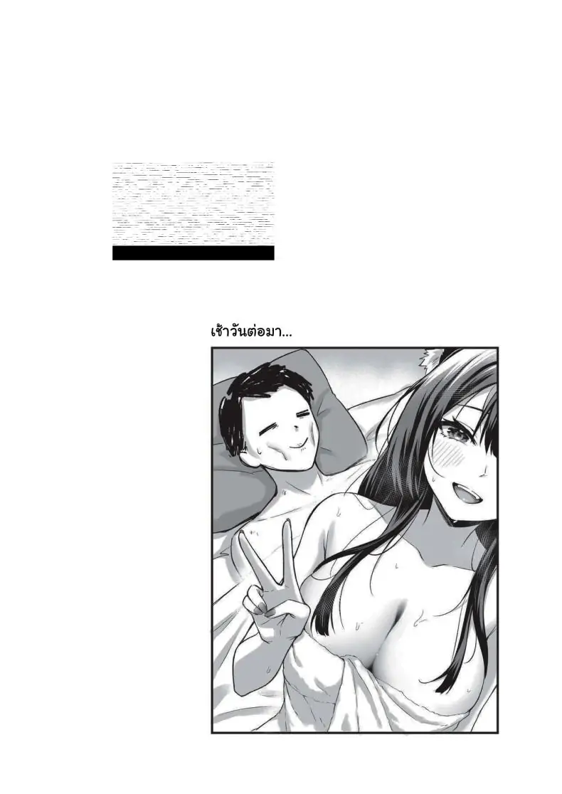 อ่านโดจิน ความรักที่ล้นออกมาจากวาคาโมะ ตอนที่ 2 [Krapirafas (Anjaku112)] OverLove From Wakamo (Blue Archive)