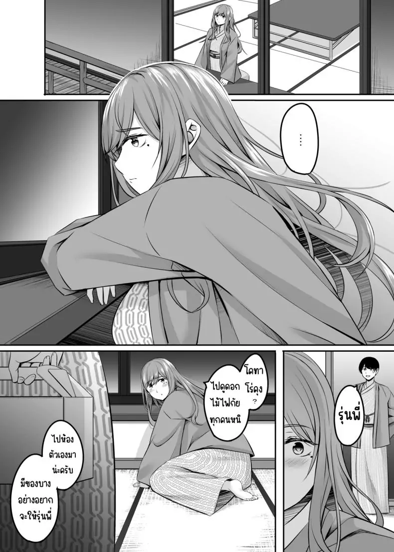 อ่านโดจิน มันจนหยุดไม่ได้กับเซ็กซ์หวานแหววในออนเซ็นกับภรรยาสาว [Area7 (Kinata)] Hitozuma to Onsen de Icha Love SEX ga Tomerarenai!