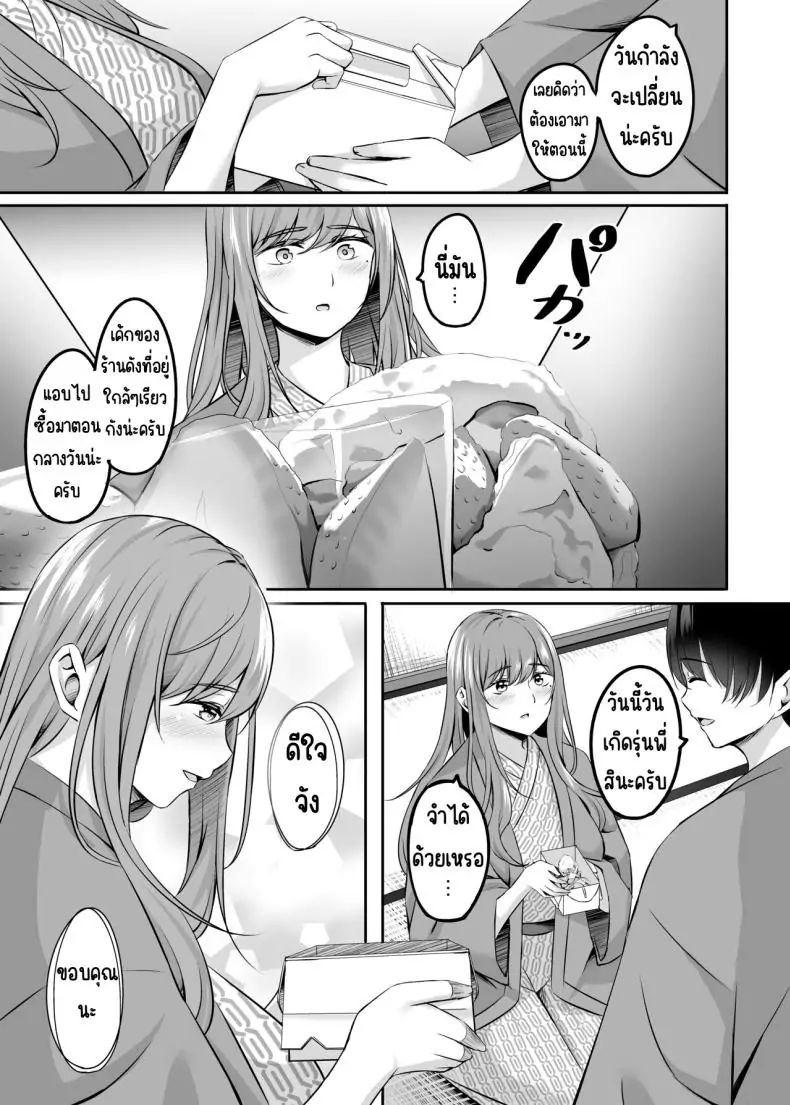 อ่านโดจิน มันจนหยุดไม่ได้กับเซ็กซ์หวานแหววในออนเซ็นกับภรรยาสาว [Area7 (Kinata)] Hitozuma to Onsen de Icha Love SEX ga Tomerarenai!