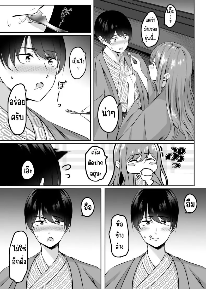 อ่านโดจิน มันจนหยุดไม่ได้กับเซ็กซ์หวานแหววในออนเซ็นกับภรรยาสาว [Area7 (Kinata)] Hitozuma to Onsen de Icha Love SEX ga Tomerarenai!