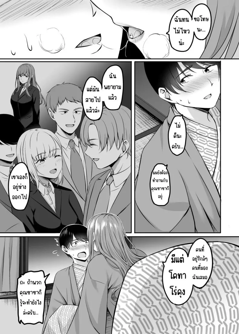 อ่านโดจิน มันจนหยุดไม่ได้กับเซ็กซ์หวานแหววในออนเซ็นกับภรรยาสาว [Area7 (Kinata)] Hitozuma to Onsen de Icha Love SEX ga Tomerarenai!