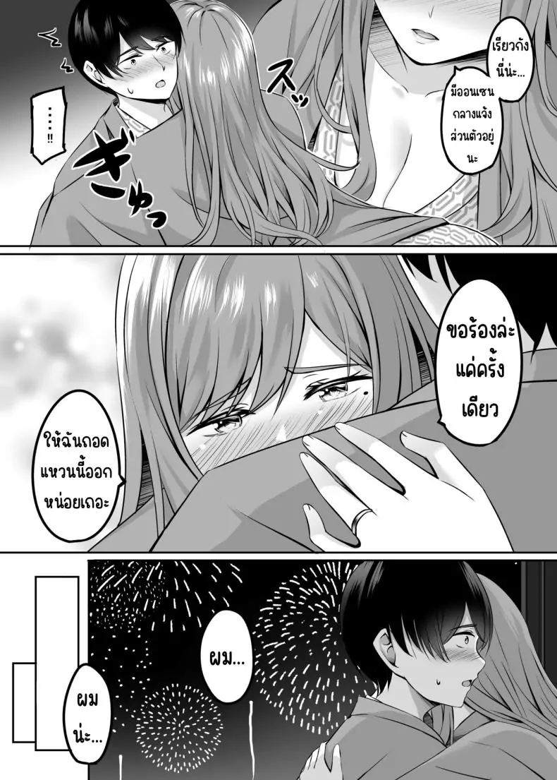 อ่านโดจิน มันจนหยุดไม่ได้กับเซ็กซ์หวานแหววในออนเซ็นกับภรรยาสาว [Area7 (Kinata)] Hitozuma to Onsen de Icha Love SEX ga Tomerarenai!