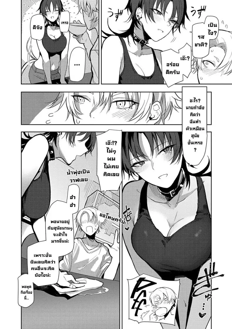 อ่านโดจิน การสื่อสารแบบไร้คำพูด [Okyou] Nonverbal Communication