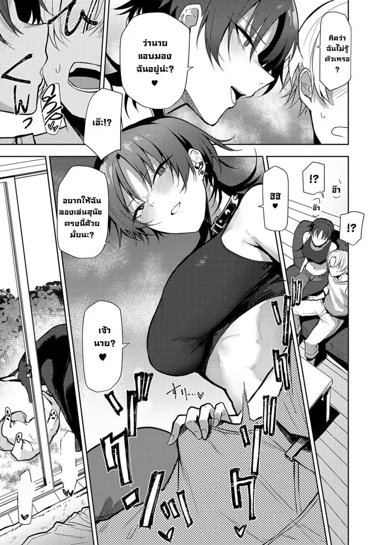 อ่านโดจิน การสื่อสารแบบไร้คำพูด [Okyou] Nonverbal Communication