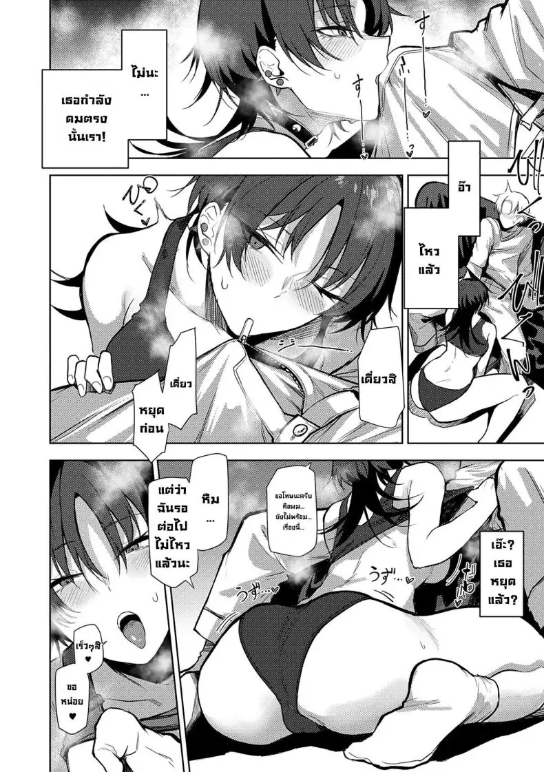 อ่านโดจิน การสื่อสารแบบไร้คำพูด [Okyou] Nonverbal Communication