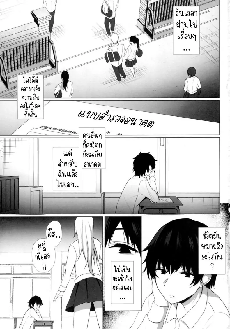 อ่านโดจิน รุ่นน้องสาวแกลอยากถูกรัก [Asami Aozora] Takamiya-san wa Aisaretai ~Yokkyuu Fuman na Kouhai Gal ni Ichaicha Nakadashi SEX o Shita Hanashi~
