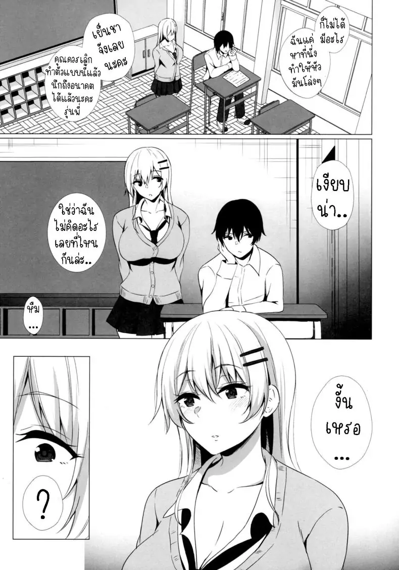 อ่านโดจิน รุ่นน้องสาวแกลอยากถูกรัก [Asami Aozora] Takamiya-san wa Aisaretai ~Yokkyuu Fuman na Kouhai Gal ni Ichaicha Nakadashi SEX o Shita Hanashi~