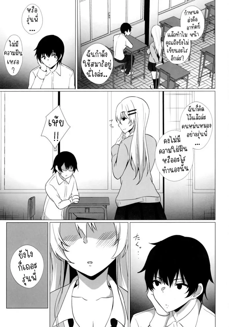 อ่านโดจิน รุ่นน้องสาวแกลอยากถูกรัก [Asami Aozora] Takamiya-san wa Aisaretai ~Yokkyuu Fuman na Kouhai Gal ni Ichaicha Nakadashi SEX o Shita Hanashi~