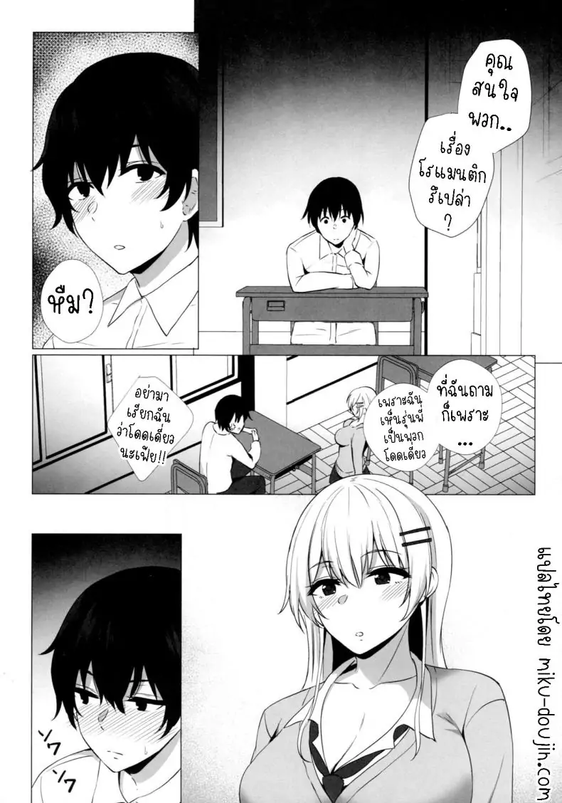 อ่านโดจิน รุ่นน้องสาวแกลอยากถูกรัก [Asami Aozora] Takamiya-san wa Aisaretai ~Yokkyuu Fuman na Kouhai Gal ni Ichaicha Nakadashi SEX o Shita Hanashi~