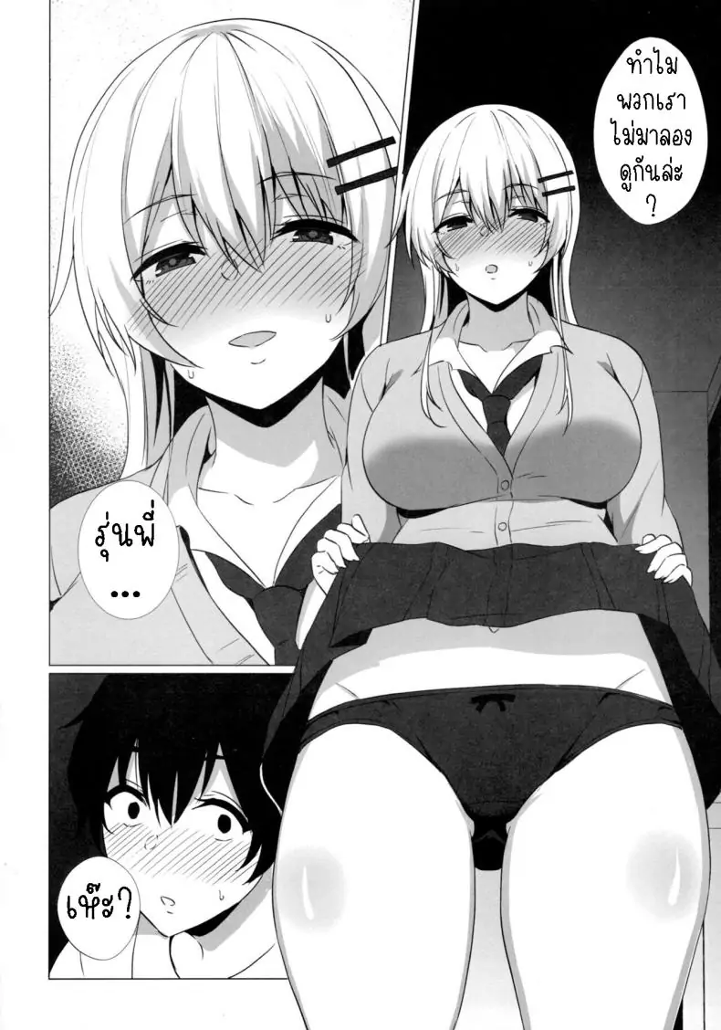 อ่านโดจิน รุ่นน้องสาวแกลอยากถูกรัก [Asami Aozora] Takamiya-san wa Aisaretai ~Yokkyuu Fuman na Kouhai Gal ni Ichaicha Nakadashi SEX o Shita Hanashi~