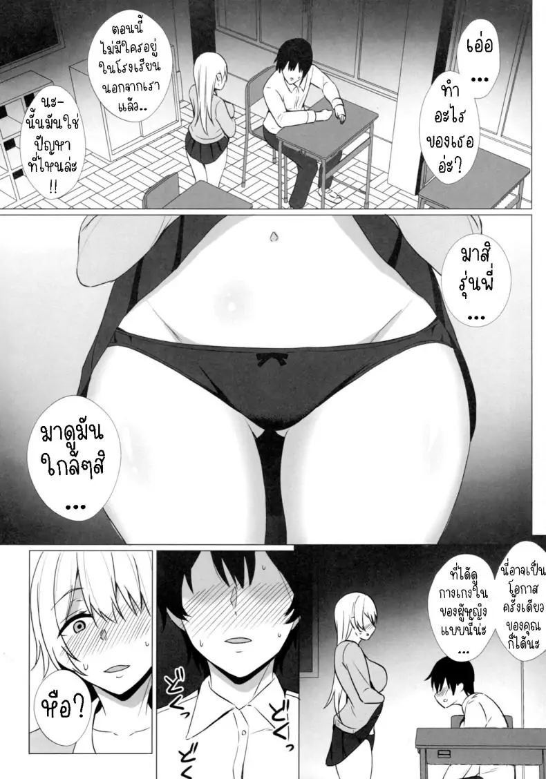 อ่านโดจิน รุ่นน้องสาวแกลอยากถูกรัก [Asami Aozora] Takamiya-san wa Aisaretai ~Yokkyuu Fuman na Kouhai Gal ni Ichaicha Nakadashi SEX o Shita Hanashi~