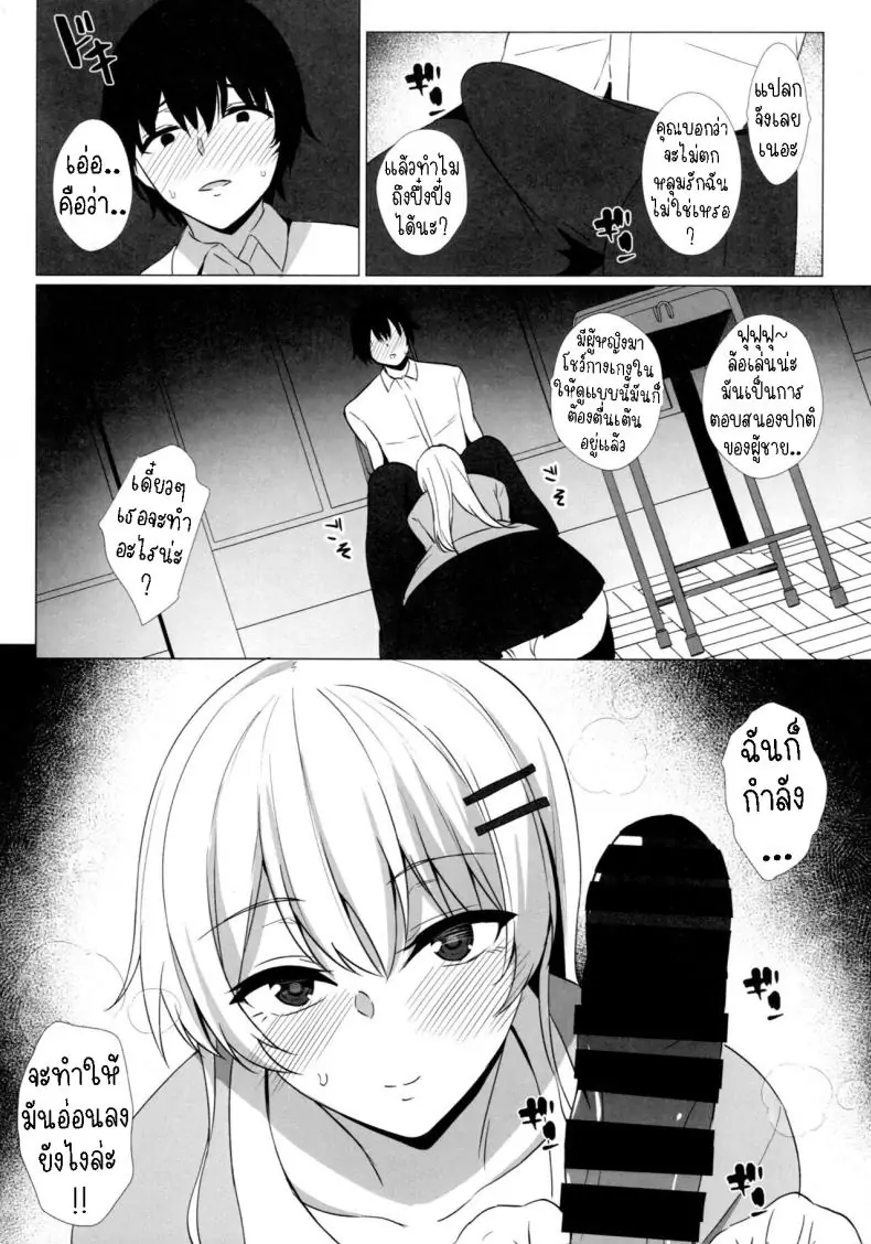 อ่านโดจิน รุ่นน้องสาวแกลอยากถูกรัก [Asami Aozora] Takamiya-san wa Aisaretai ~Yokkyuu Fuman na Kouhai Gal ni Ichaicha Nakadashi SEX o Shita Hanashi~