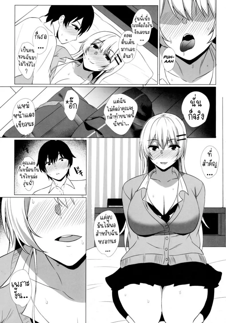 อ่านโดจิน รุ่นน้องสาวแกลอยากถูกรัก [Asami Aozora] Takamiya-san wa Aisaretai ~Yokkyuu Fuman na Kouhai Gal ni Ichaicha Nakadashi SEX o Shita Hanashi~