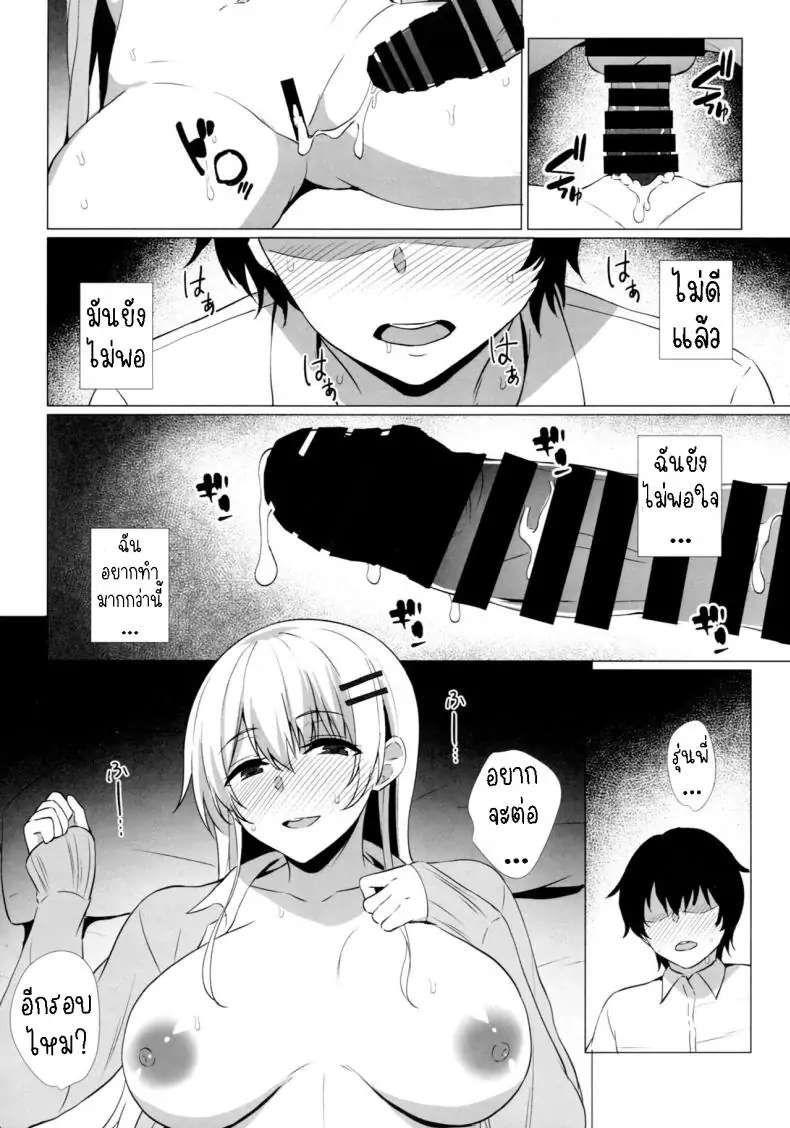 อ่านโดจิน รุ่นน้องสาวแกลอยากถูกรัก [Asami Aozora] Takamiya-san wa Aisaretai ~Yokkyuu Fuman na Kouhai Gal ni Ichaicha Nakadashi SEX o Shita Hanashi~